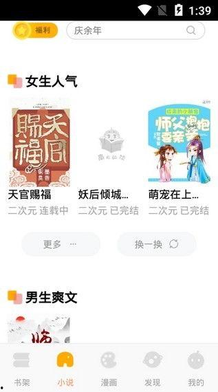 娱乐吃瓜回家小说全文阅读