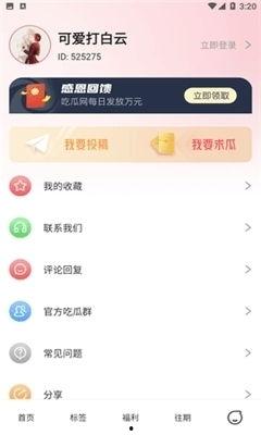 娱乐吃瓜网官网下载,揭秘娱乐圈最新热点，带你领略明星幕后故事